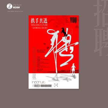 匯圖網(wǎng)廣告設(shè)計(jì) 從騎術(shù)主題到多媒介宣傳的創(chuàng)意實(shí)現(xiàn)