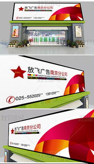 引領(lǐng)視覺風(fēng)潮 高端UV亞克力廣告?zhèn)髅焦鹃T頭設(shè)計(jì)圖集與房產(chǎn)咨詢行業(yè)應(yīng)用指南