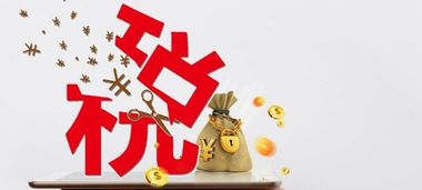 云南眾仁財(cái)稅 揭秘那些代理記賬同行不愿明說的房產(chǎn)咨詢優(yōu)勢