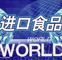 深圳進口食品報關運輸代理全攻略 服務、價格與廠商選擇